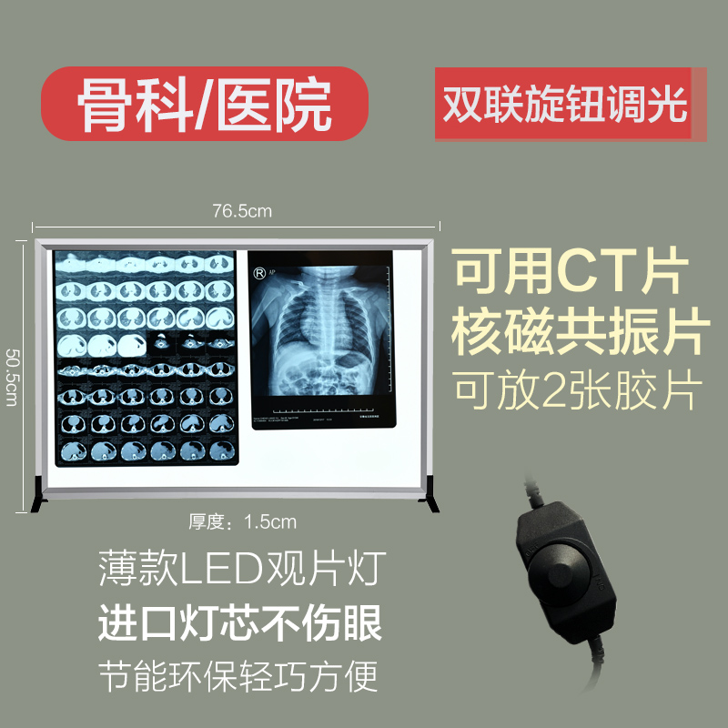 專業調光雙聯LED觀片燈